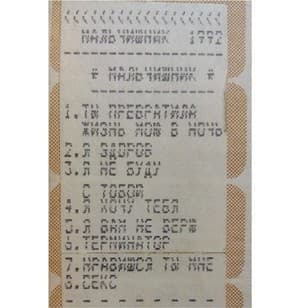 Мальчишник