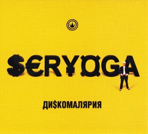 Дискомалярия