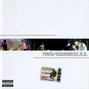 Мальчишник@С.П.Б.