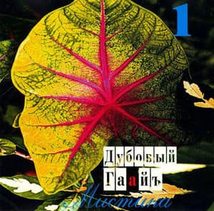 Мистика Vol. 1