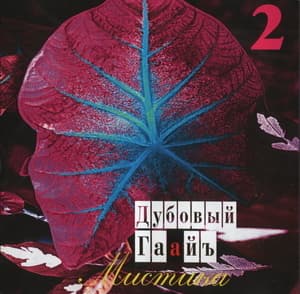 Мистика Vol. 2