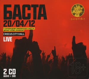 Live (20/04/12 Crocus City Hall)