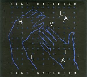 Тебя Картинки