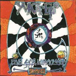 Рай Для Инвалидов