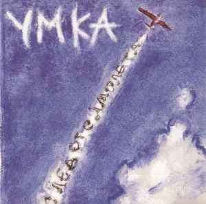 След От Самолета