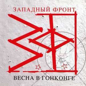 Весна в Гонконге