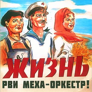 Жизнь