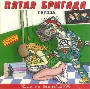 Е...и по весне