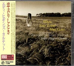 When Your Lover Has Gone