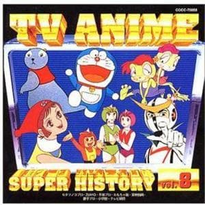 TV ANIME SUPER HISTORY vol.8