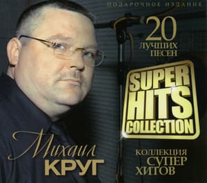 Super Hits Collection