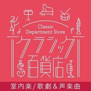 Classic Department Store Chamber, Vocal & Opera TOP20