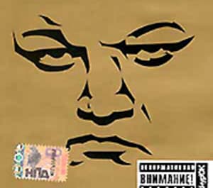 Электронщина