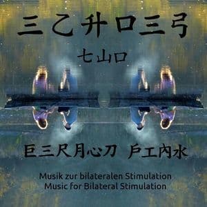 Echoes Two - Music for Bilateral Stimulation