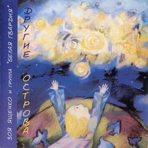 Другие острова