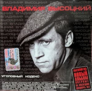 Уголовный Кодекс