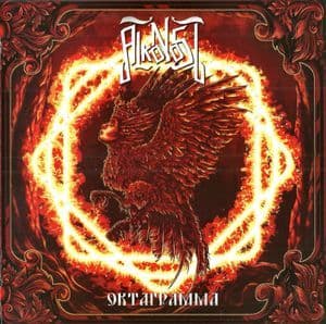 Октаграмма