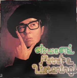 Future Listening! (2007 Remaster) (2CD)