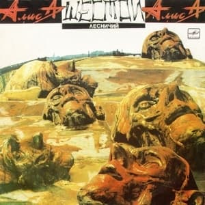 Шестой Лесничий