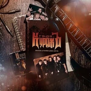 Demos & Rares (2004-2010)