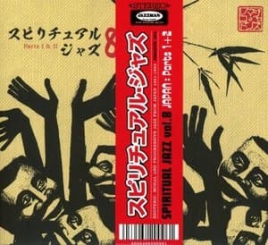 Spiritual Jazz 8: Japan