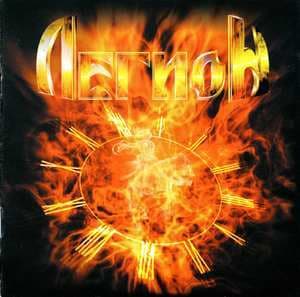 Маятник Времён