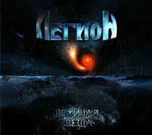 Двойная Звезда