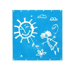 Актриса Весна