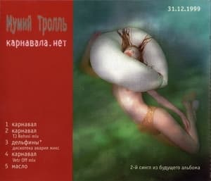 Карнавала.нет