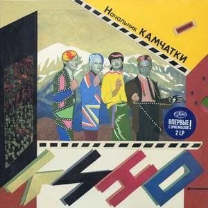 Начальник Камчaтки