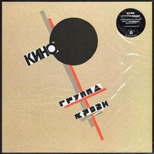 Группа Крови