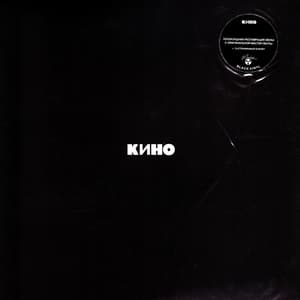 Черный Альбом