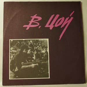 Группа Крови