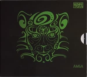 Амба
