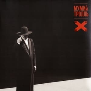 Восток X Cеверозапад