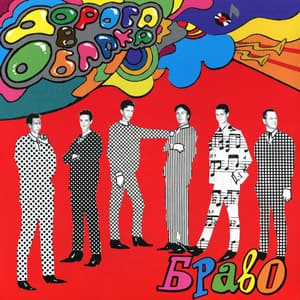 Дорога В Облака