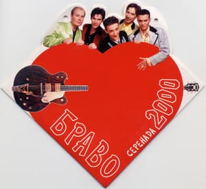 Серенада 2000