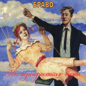 На Перекрестках Весны