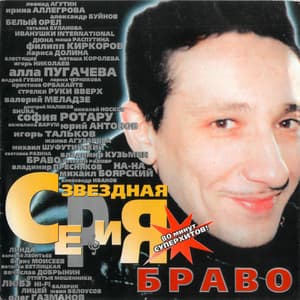 Звездная Серия