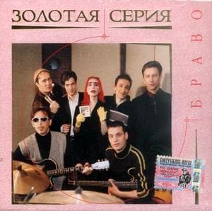 Золотая Серия