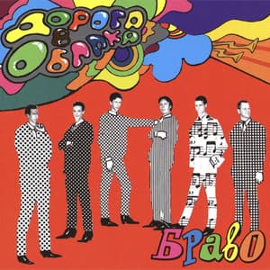 Дорога В Облака