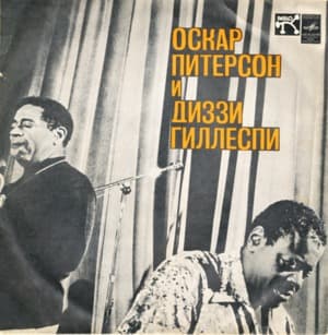 Oscar Peterson & Dizzy Gillespie