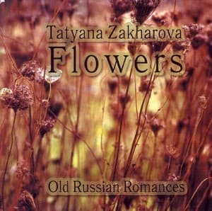 Flowers (русские романсы)