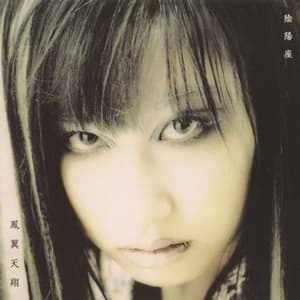 Houyoku-Tenshou (MCD)