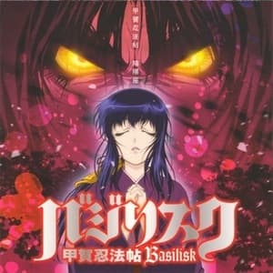 Kouga Ninpouchou (MCD)