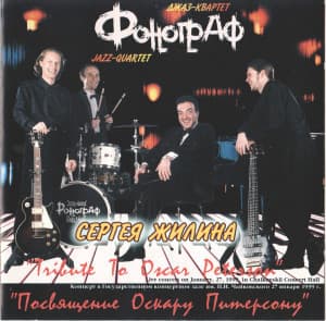 Tribute To Oscar Peterson