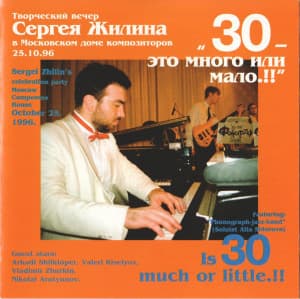 Is 30 Much Or Little.!! Live.