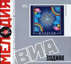 Мелодия.ВИА