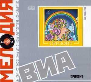 Мелодия.ВИА