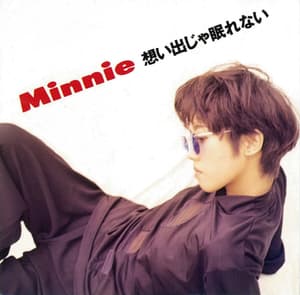 想い出じゃ眠れない